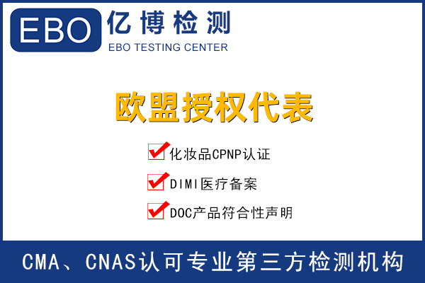 公告號機構(gòu)CE認(rèn)證